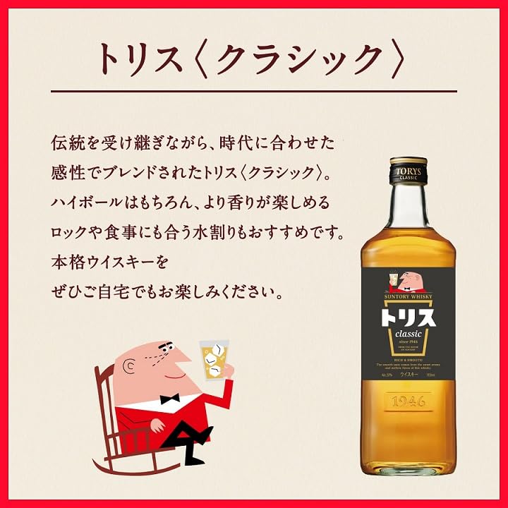 Amazon.co.jp: サントリー トリスクラシック 37度 1800ml 12本